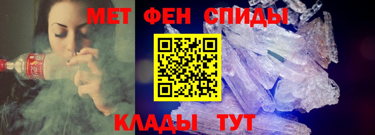 АМФЕТАМИН 97% Назрань