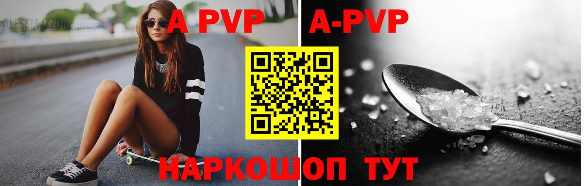 продажа наркотиков  Вход с VPN  Назрань  Alpha-PVP крисы CK 