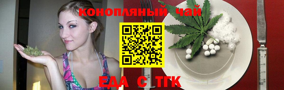 Cannafood конопля  Вход с VPN  Назрань 