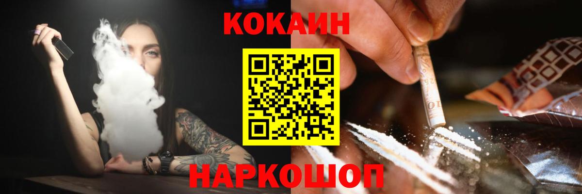 КОКАИН Эквадор Назрань