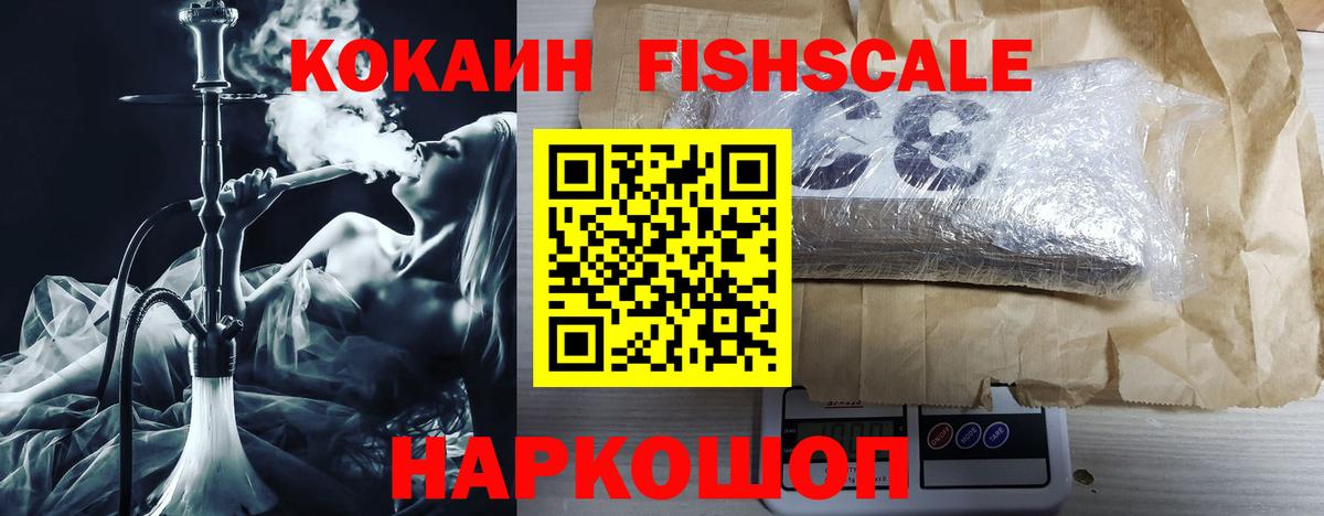 Назрань  КОКАИН VHQ  Вход с VPN  Cocaine Перу 