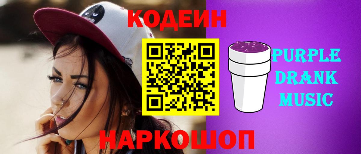 Codein напиток Lean (лин)  закладка  Назрань  Вход с VPN 