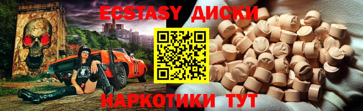 Экстази  Вход с VPN  Назрань  Ecstasy 300 mg 