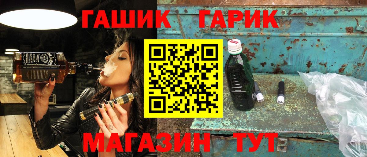 ГАШИШ хэш Назрань