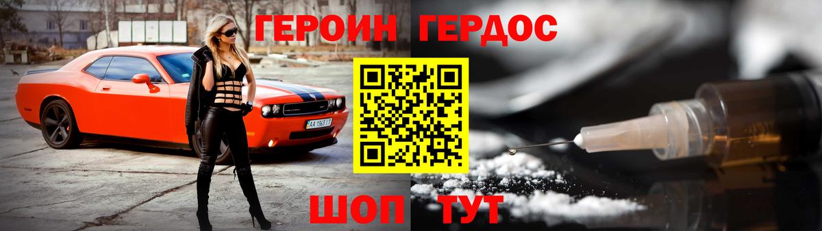 Назрань  Героин Афган  Вход с VPN 