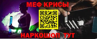 меф Гусь-Хрустальный