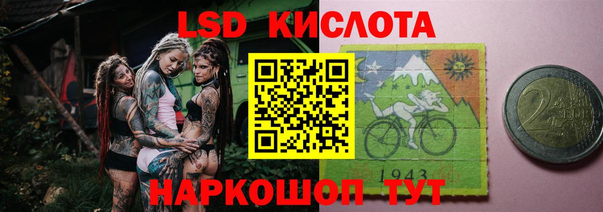 ЛСД экстази кислота Назрань