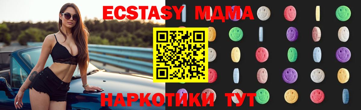MDMA VHQ  MDMA кристаллы  Вход с VPN  Назрань 