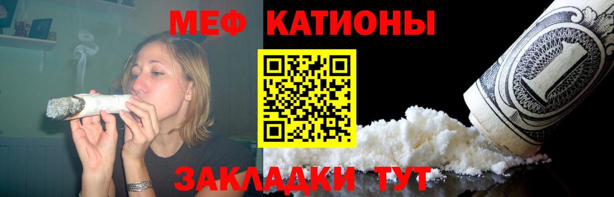 Мефедрон кристаллы Назрань