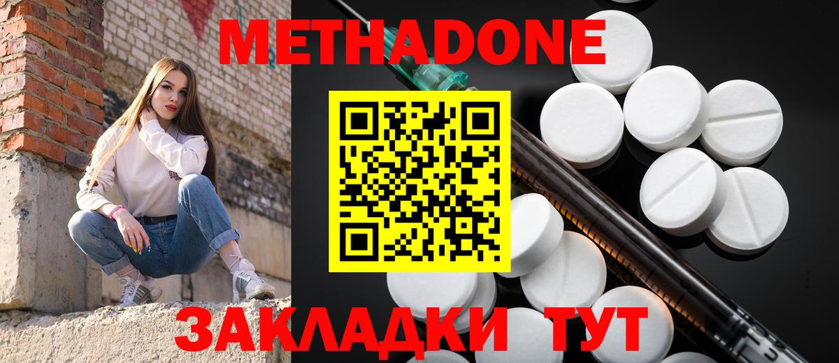 площадка телеграм  Метадон кристалл  Вход с VPN  Назрань 