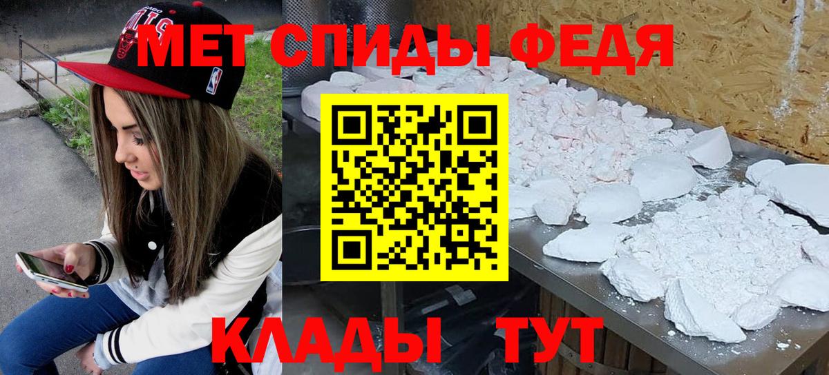 Назрань  Первитин витя  Метамфетамин  Вход с VPN 