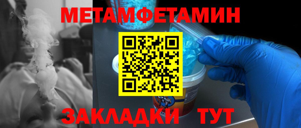 Метамфетамин витя Назрань